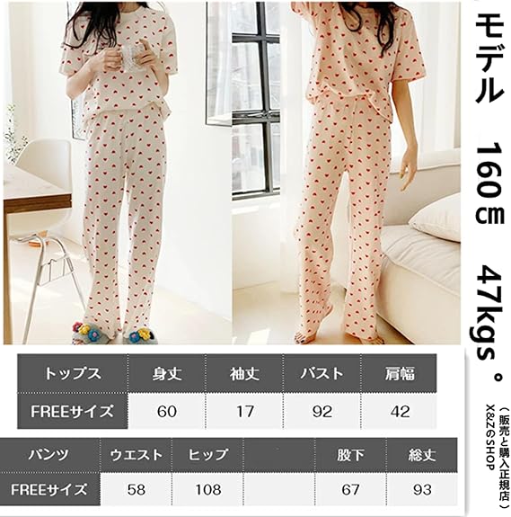カラフルハート柄パジャマセット Amazon | [X and Z] ハート柄 | パジャマ・ルームウェアセット 通販